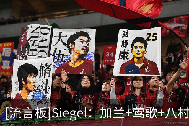 [流言板]Siegel：加兰+莺歌+八村+瓦格勒，快船看起来没那么糟了
